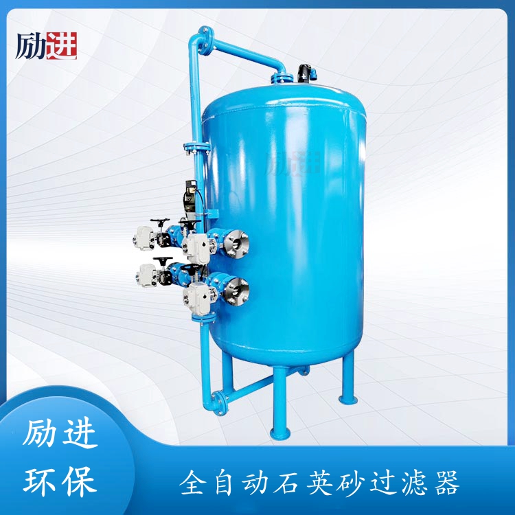 石英砂过滤器