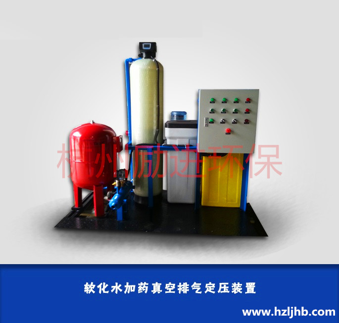 软化水加药真空排气定压装置