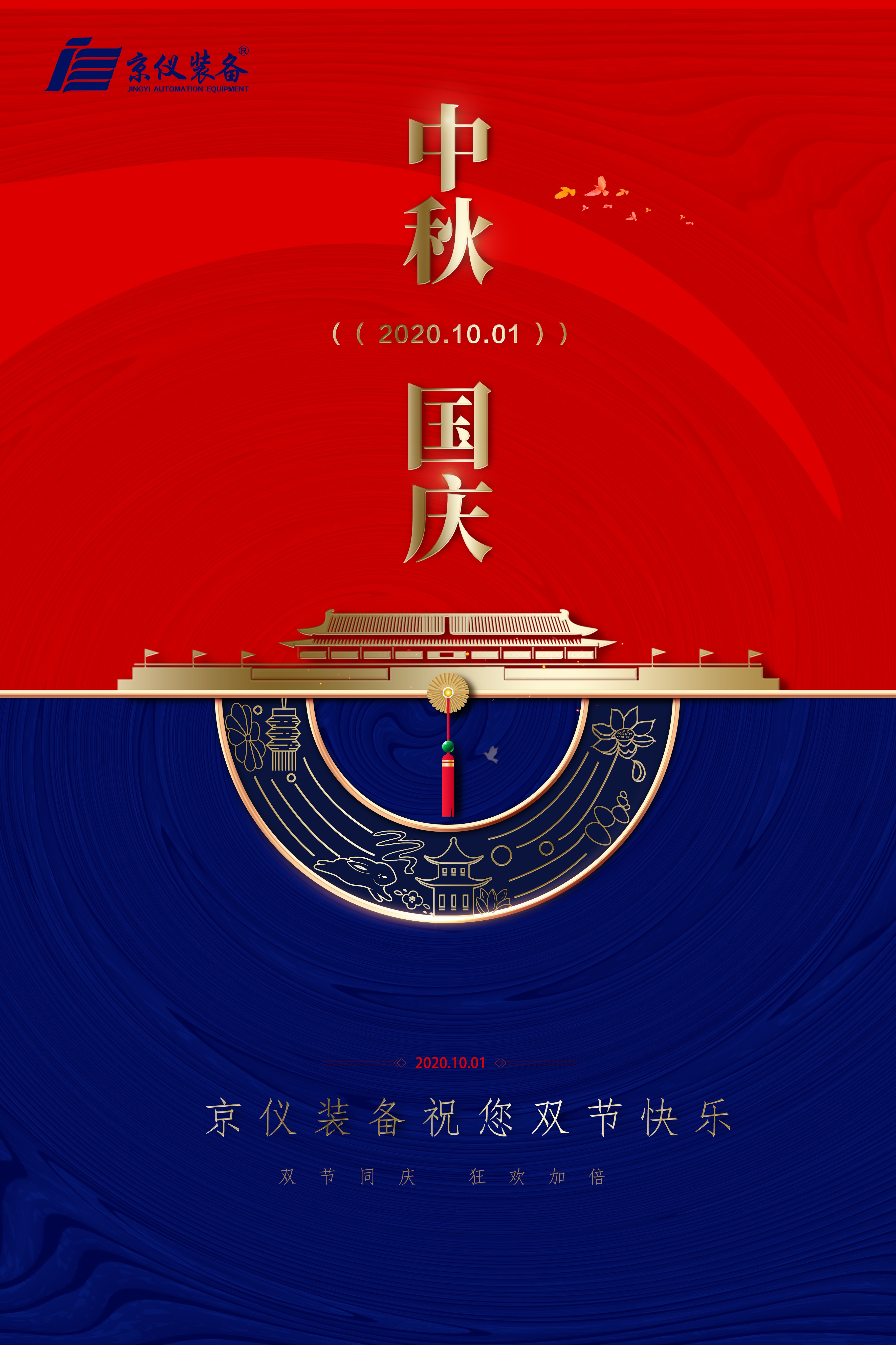 国庆佳节影院有哪些
