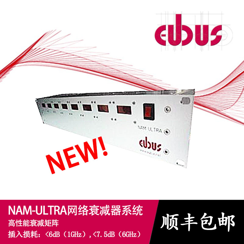 Eubus NAM-ULTRA网络衰减器系统< 6dB (1GHz), <7.5dB (6GHz)