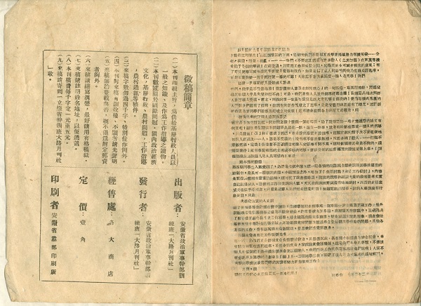 我馆将有六种红色文献赴省图参展-安庆市图书馆