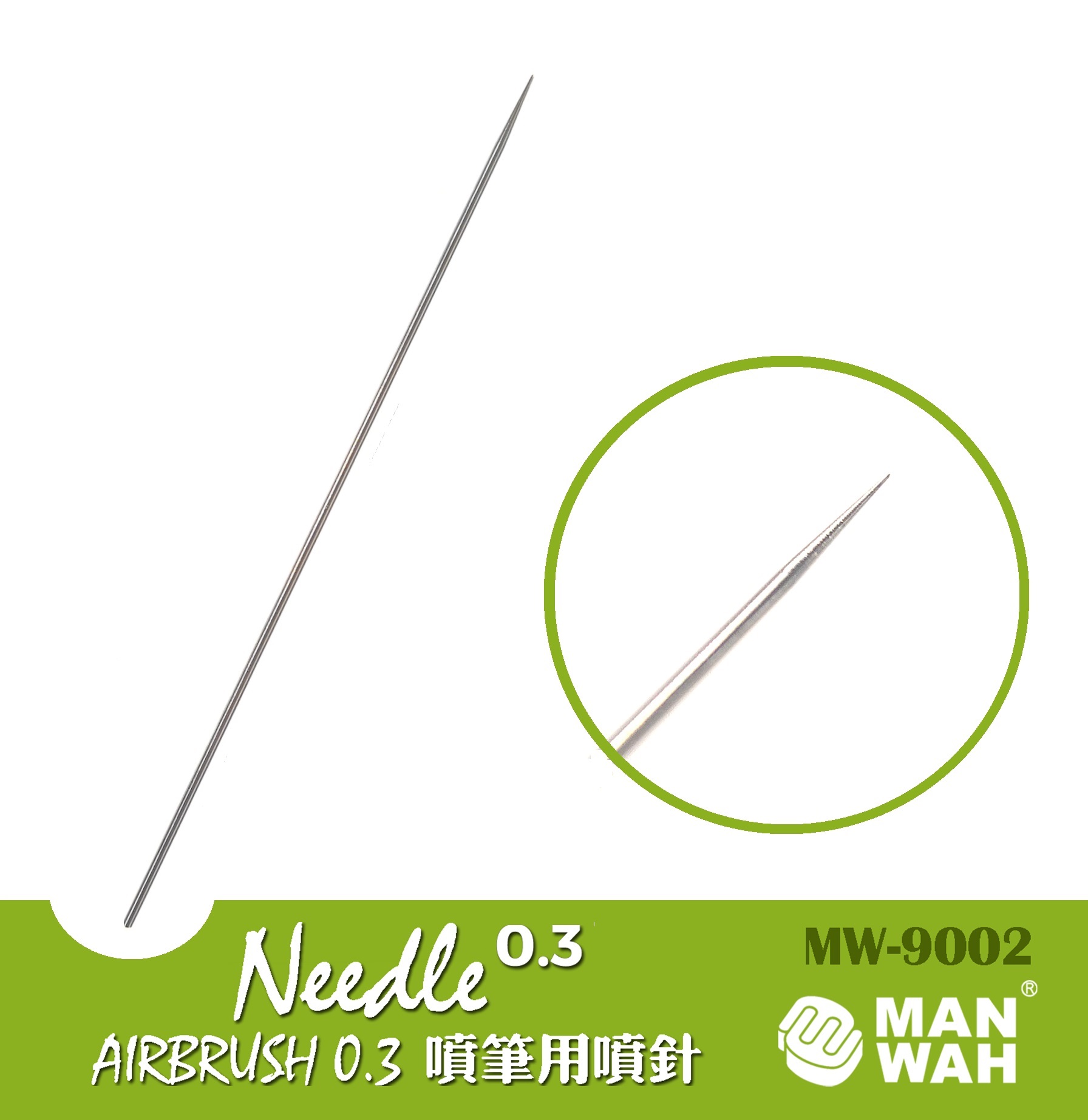 文华 MANWAH 0.3mm喷笔用喷针 MW-9002 Airbrush 0.3mm Needle