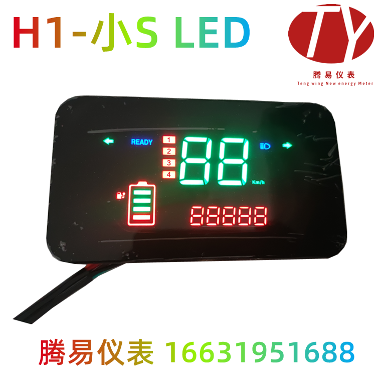H1-小S LED仪表