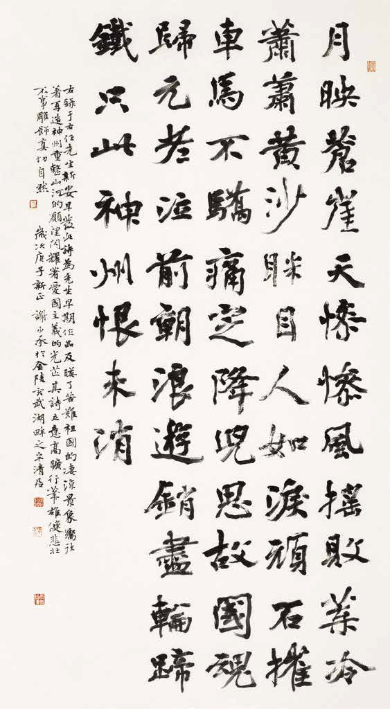 董其昌 張瑞図 王鐸 許友 査昇 沈宗敬 中国書道□明末清初書法展 書家