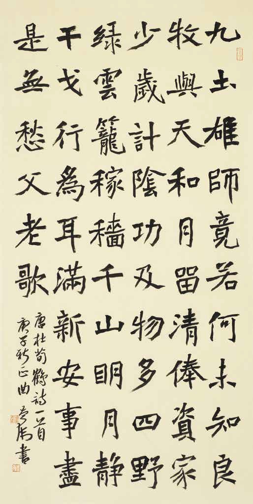 董其昌/張瑞図/王鐸/許友/査昇/沈宗敬 中国書道□明末清初書法展 書家