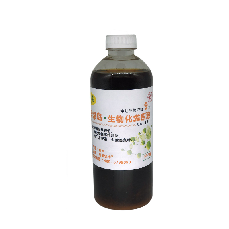 天驕生物化糞除味劑歐洲進口源頭去味降解就地直接消滅在大糞坑中