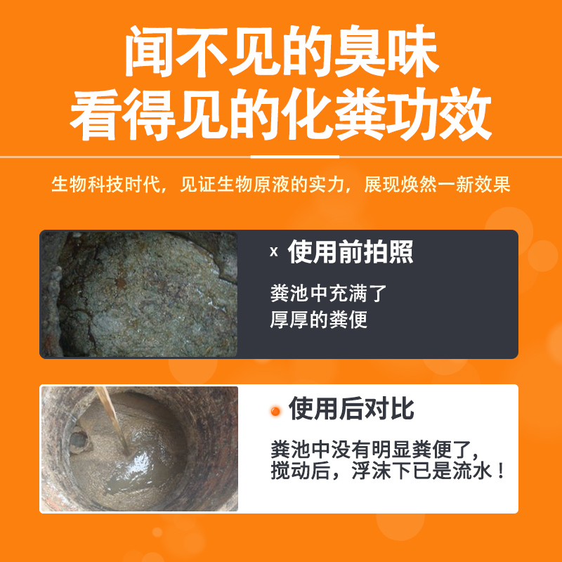翠綠島生物化糞除味原液日本進口就地直接降解糞池坑源頭除味清新