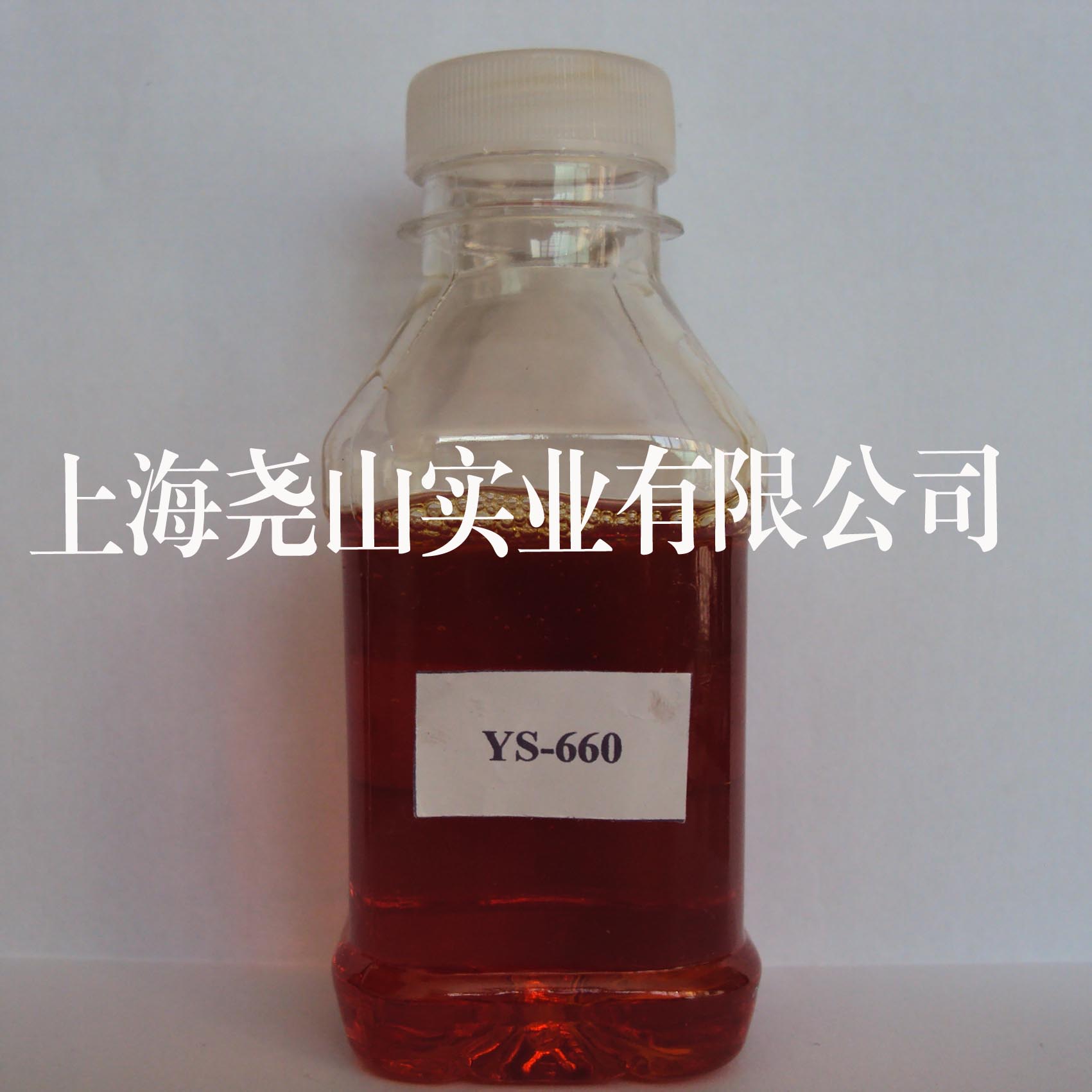 浅色固化剂YS-660S