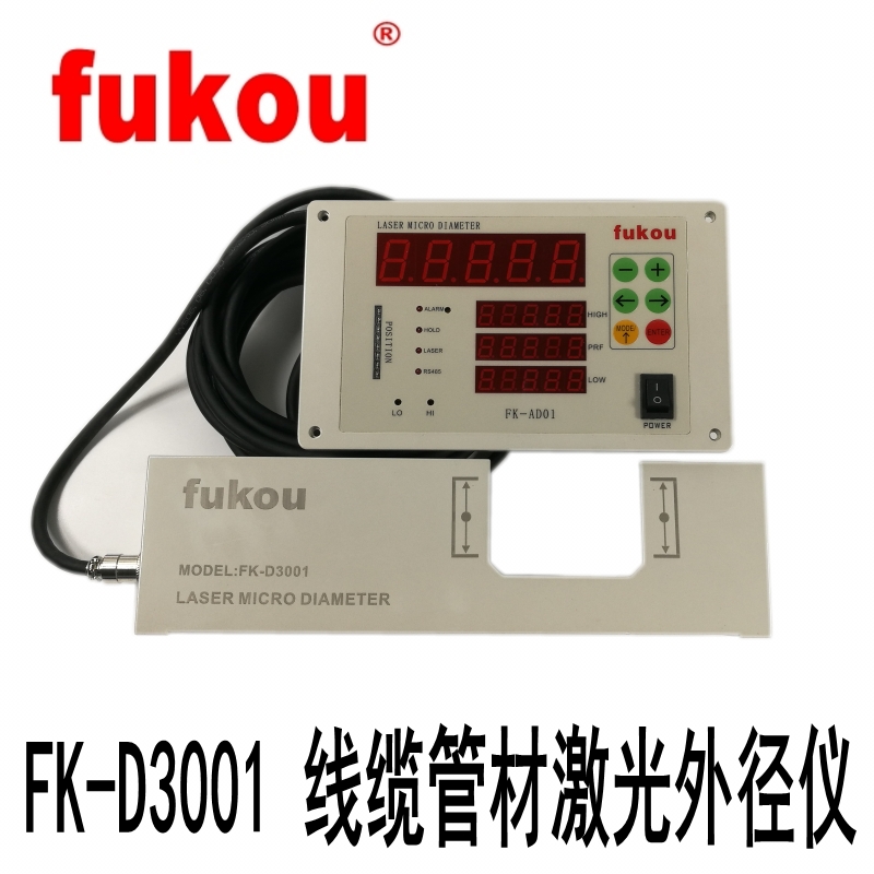 FK-D3001激光外径检测仪