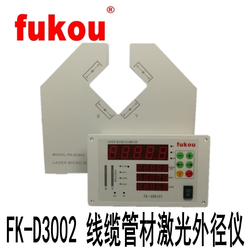 FK-D3002激光外径检测仪