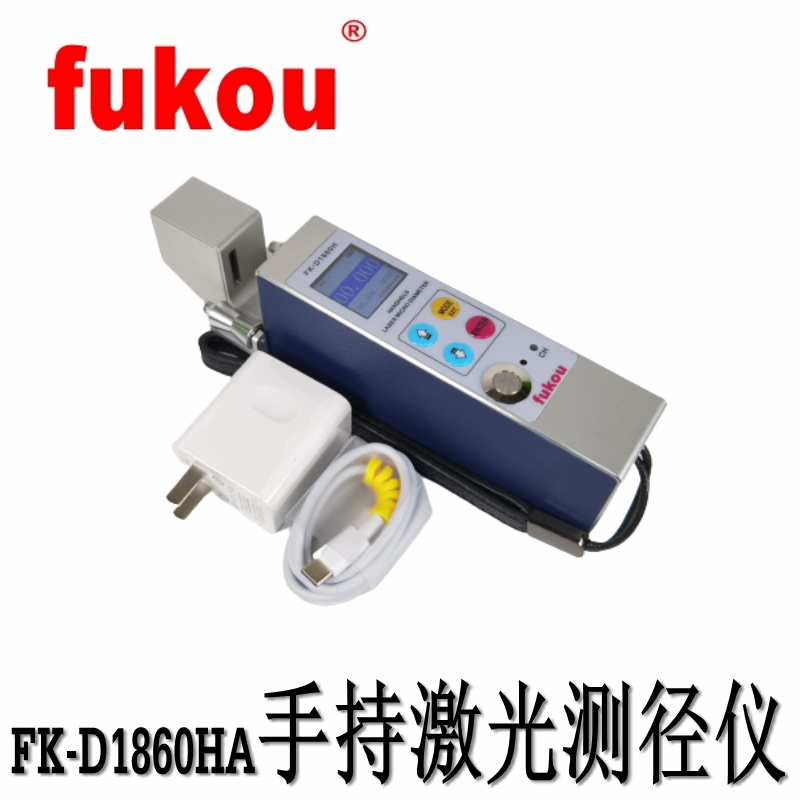 FK-1860HA标准版手持激光测径仪