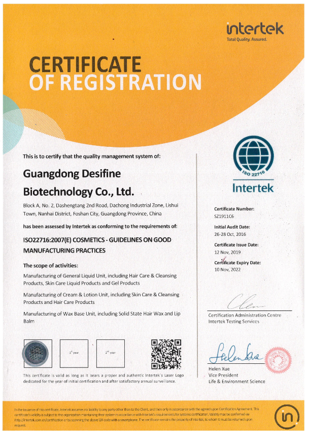 ISO22716-E证书（英文版）