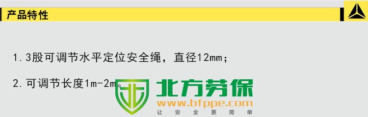 代尔塔502021 EX021可调安全绳-企业官网