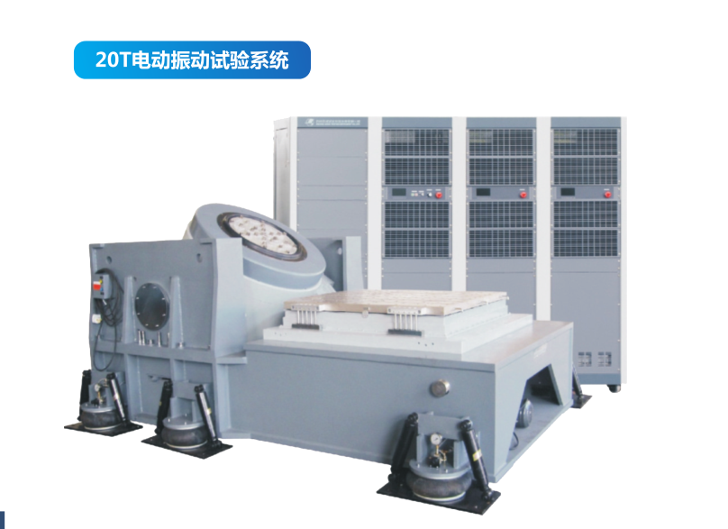 20T電動試驗系統