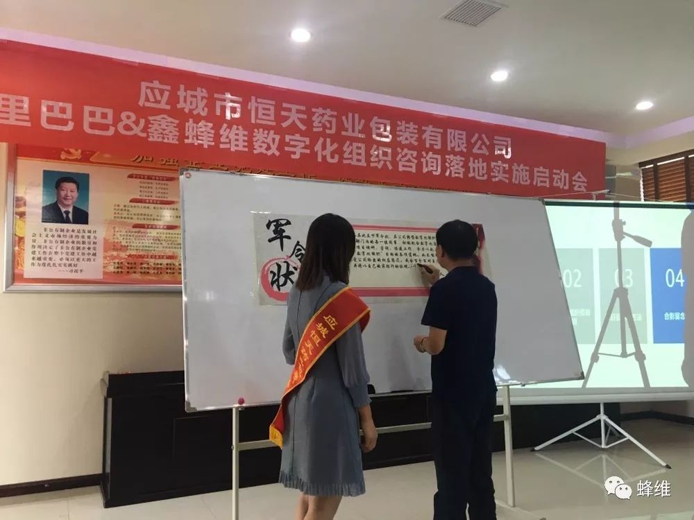 董事长-石雄安在军令状上签字