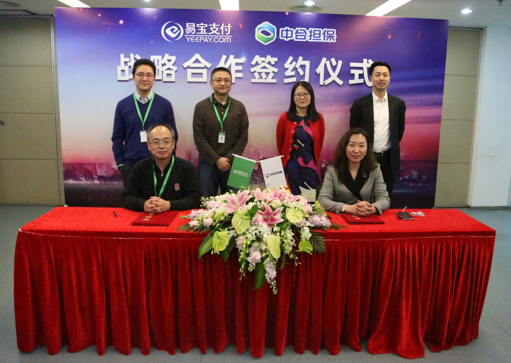 易支付业务合规要点全解析