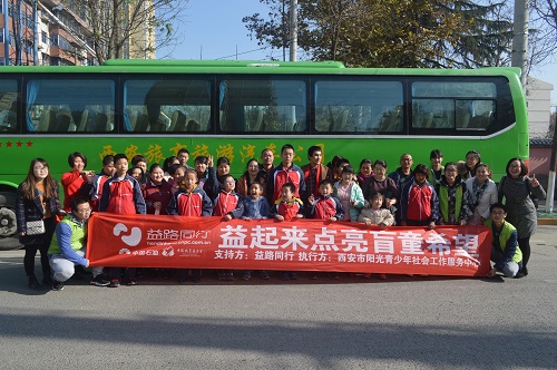 陽關社工志愿者帶領西安市盲啞學校盲童參觀灃東農博園