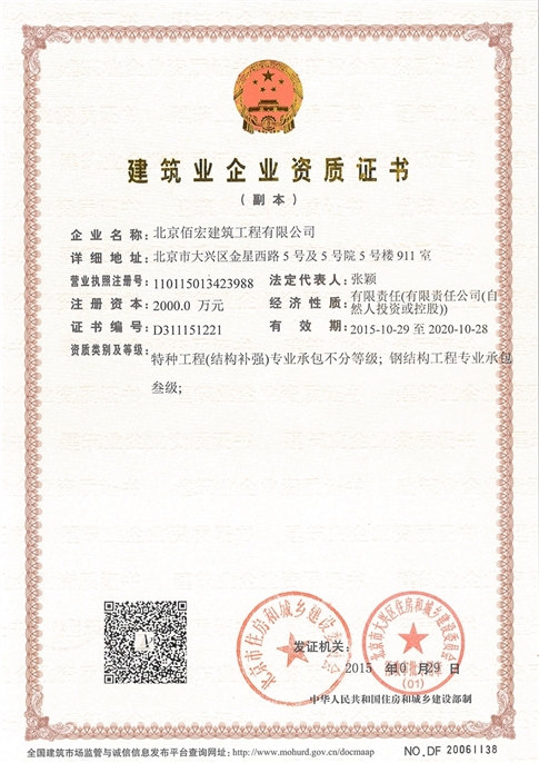 装饰装修壁纸专业承包电视工程背景资质墙山水画图片