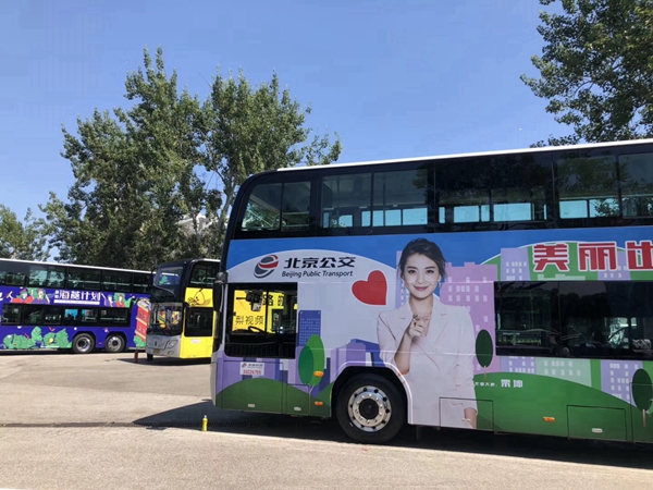 引领美丽出行,共创美好生活 —— 首届"北京公交双层巴士创意巡展"在