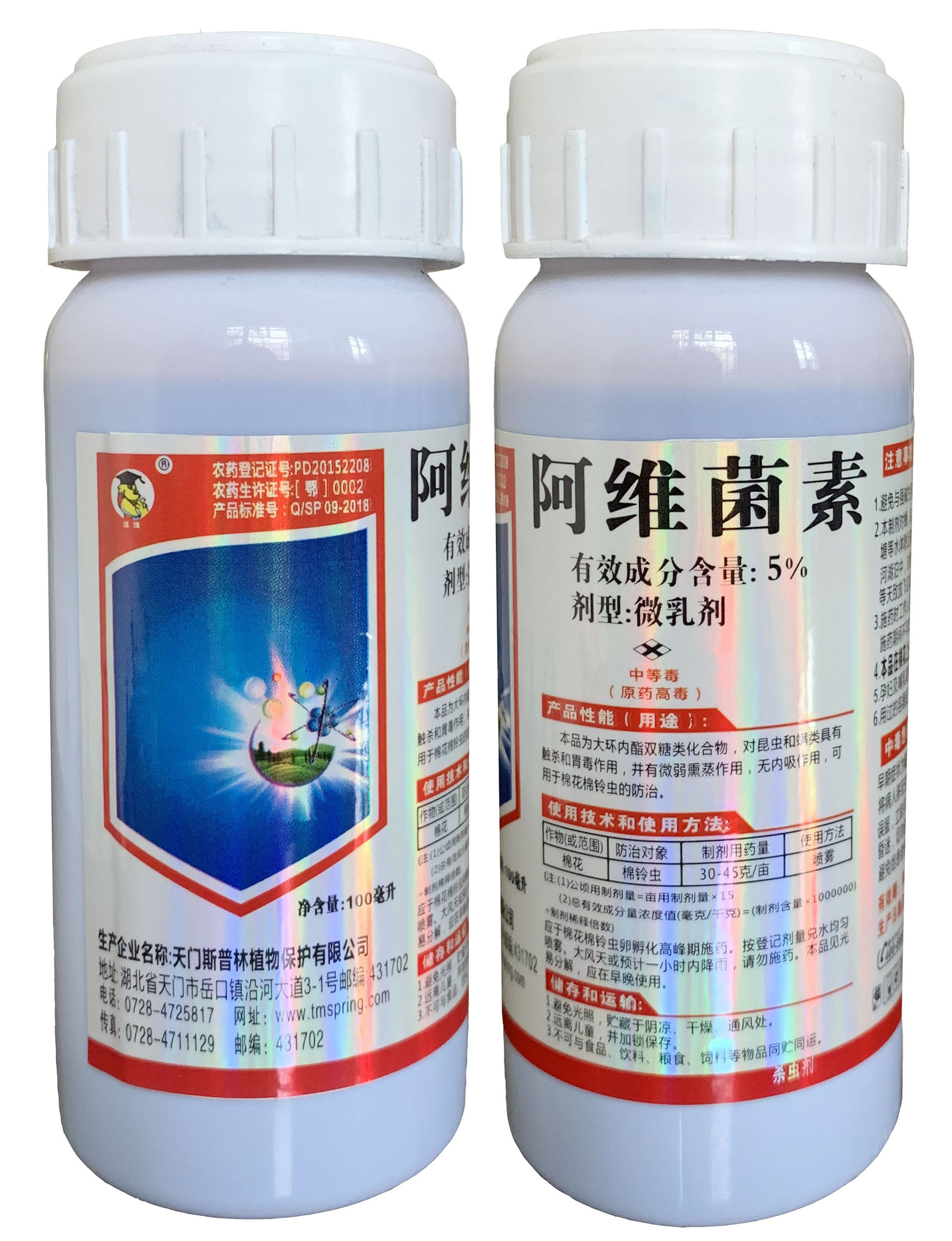 琅牌（5%阿维菌素微乳剂）