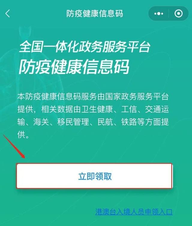 全国通用的健康码小程序,快来get一下! 微信小程序开发公司