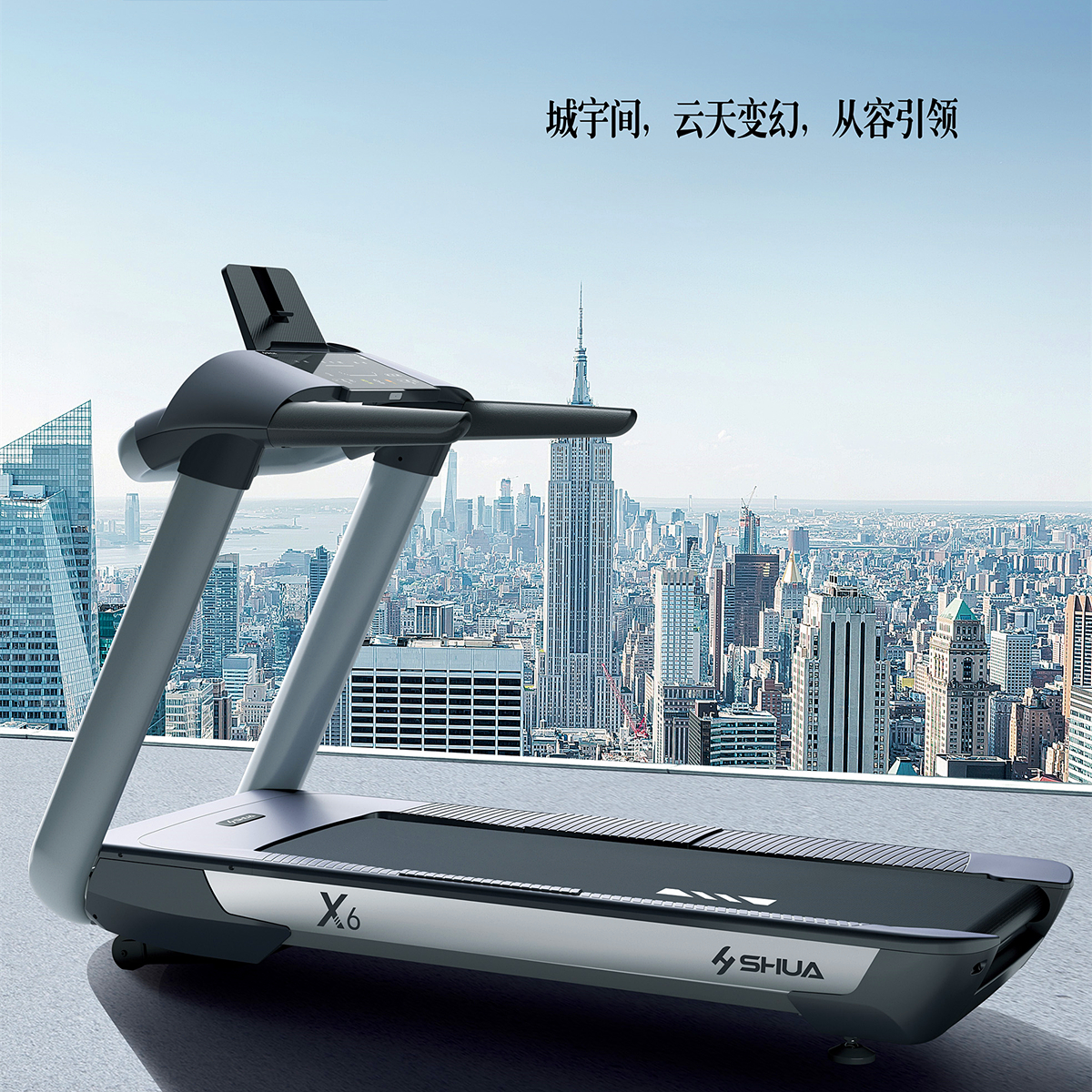 舒華高端機家用跑步機X6全跑臺減震輕商用
