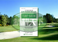 TURF-GROW运动草坪系列获得海外用户认可