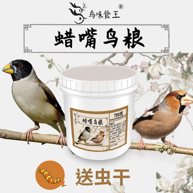 添加时间:2020-03-30 08:46:20 下一个:鸟味食王玉鸟金青灰燕大金黄雀