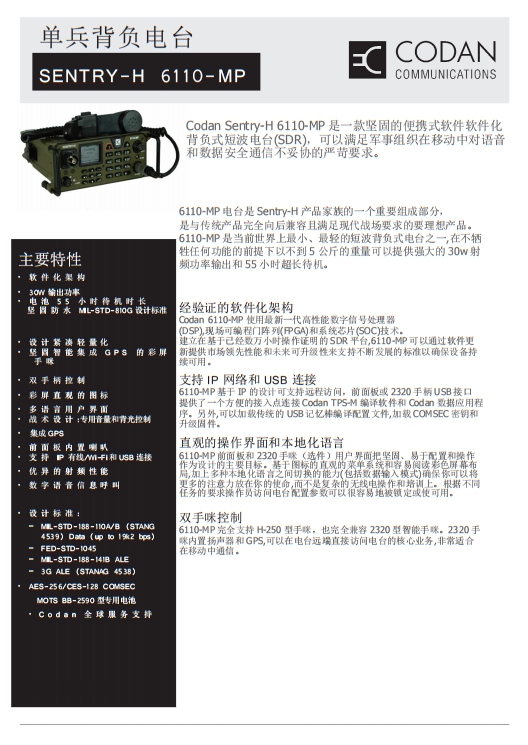 Codan SENTRY H 6110 MP 