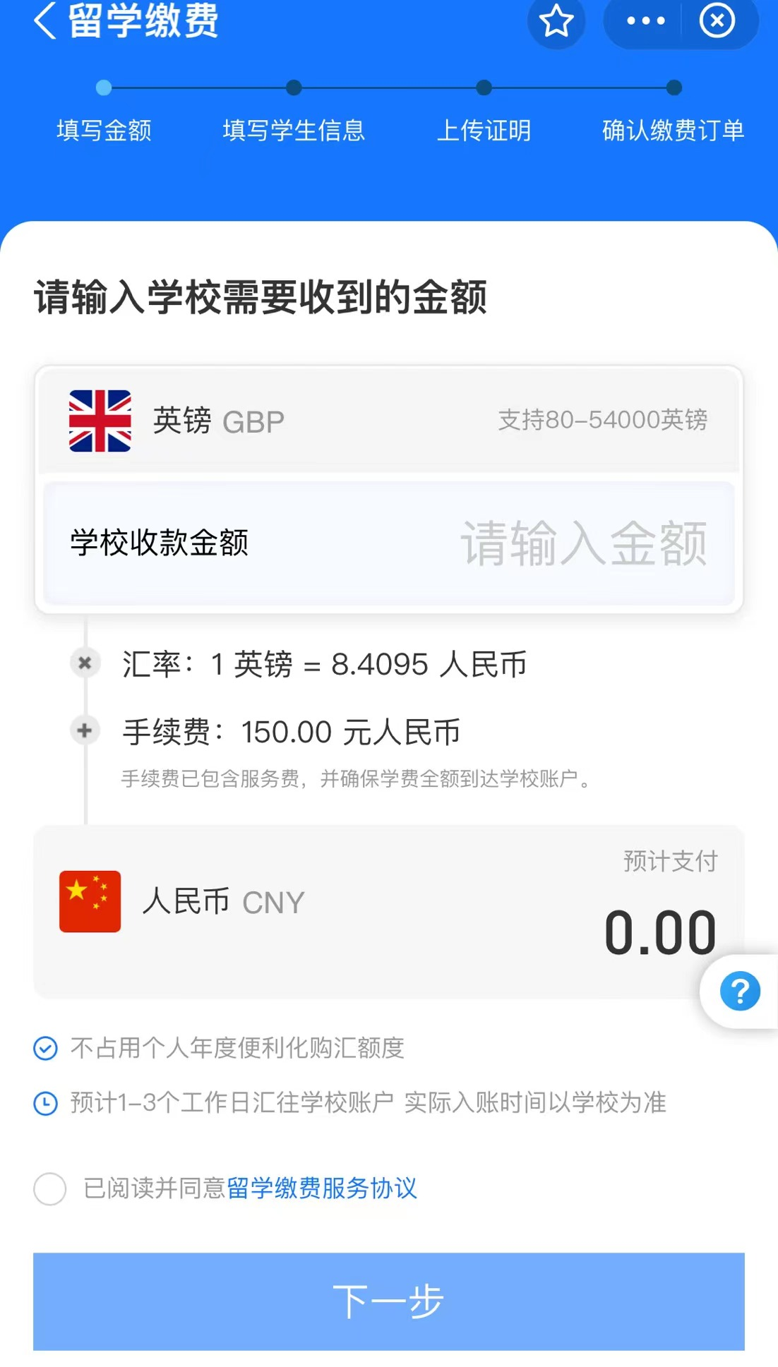 去英国留学，关于“钱”的这些事你一定要清楚！-企业官网