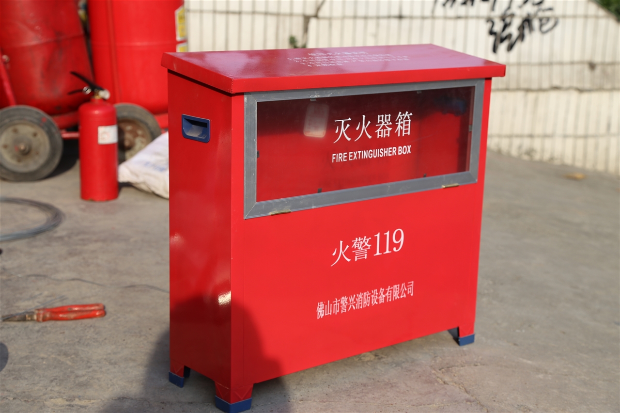 灭火器箱