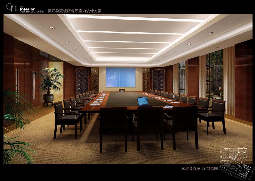 小会议室