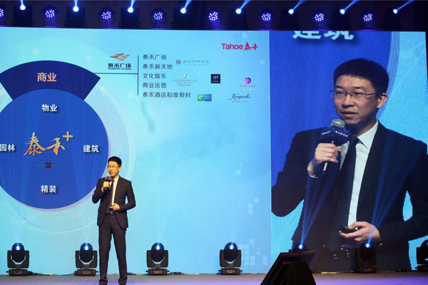 多元化布局进入收获期 "泰禾 "正式落地北京