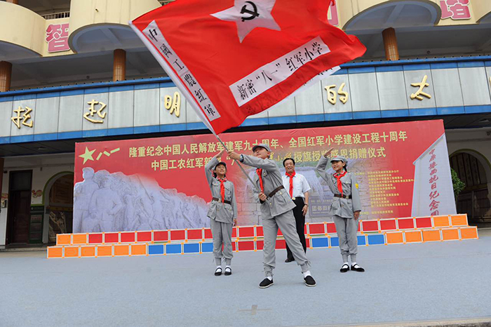 新密"八一"红军小学授旗授牌感恩捐赠仪式——人民网-红军小学红星网