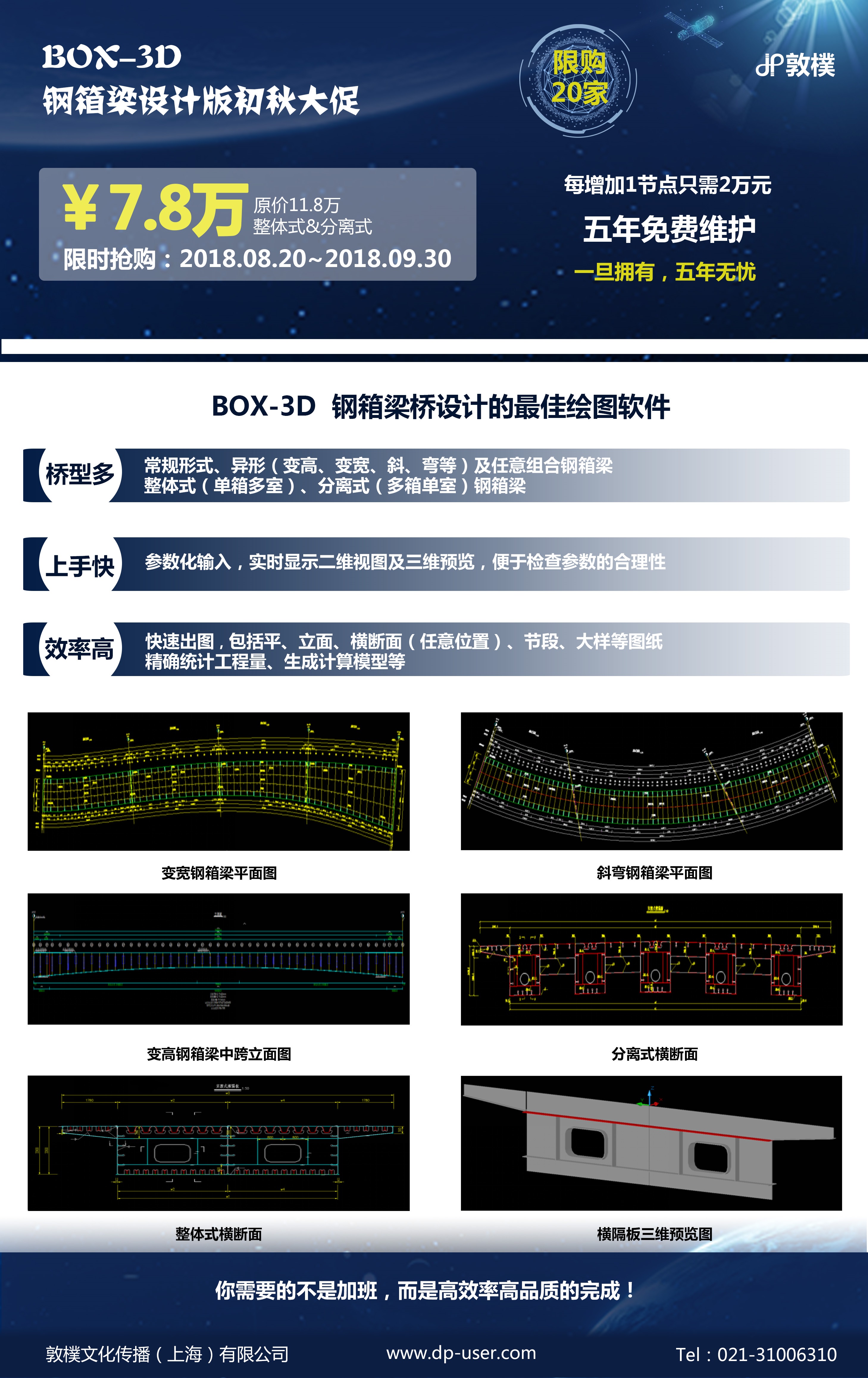【BOX-3D】7.8万-企业官网