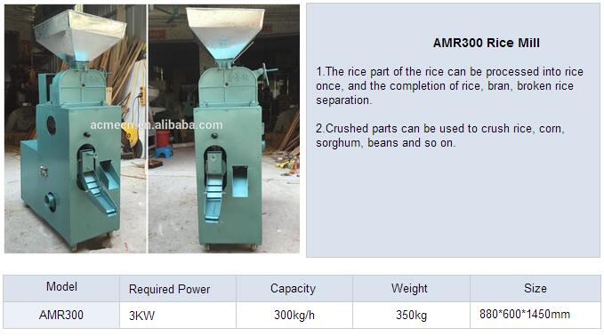 Shaker Rice Mill Small Home Use Rice Mill with Husker-ACME AGRO GROUP