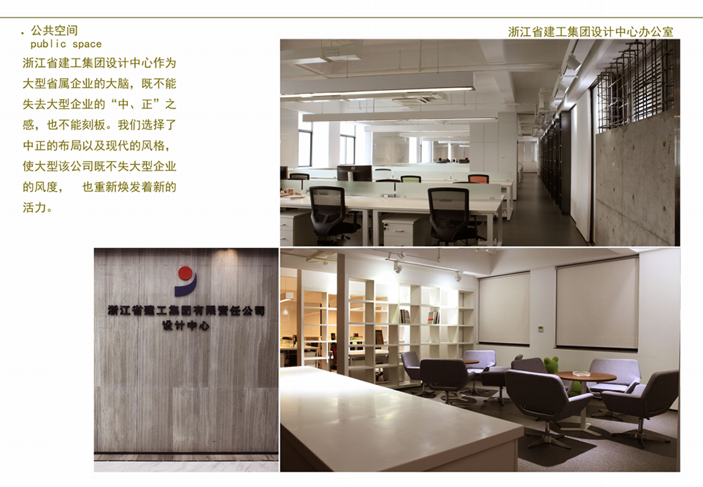 杭州名典装饰有限公司