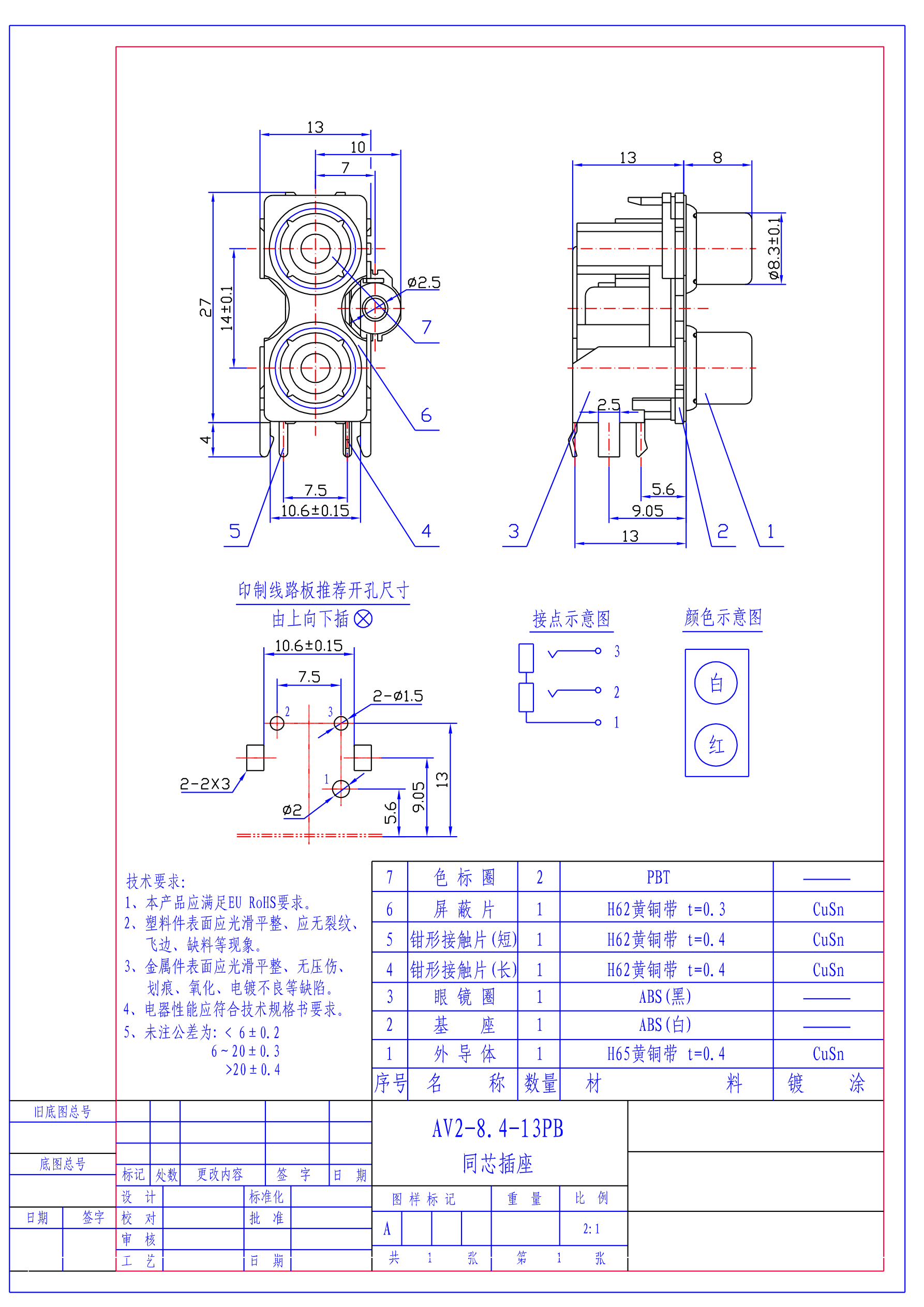 莲花插座接线图解法图片