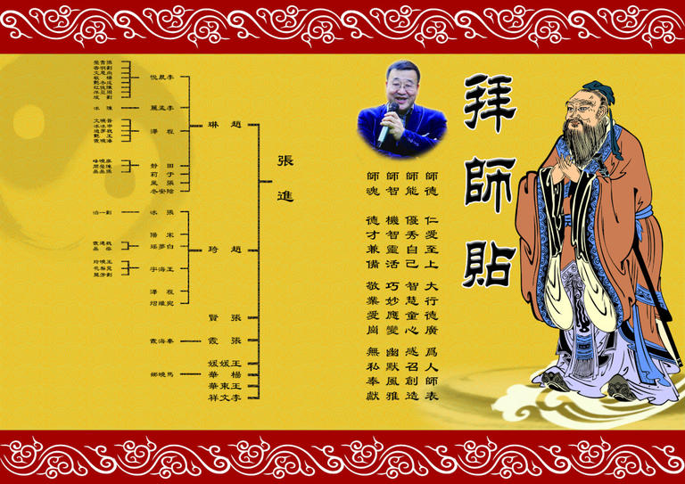 尊师重教--部落拜师仪式圆满礼成