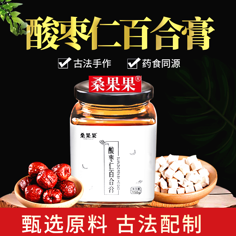 酸枣仁桑椹膏-成都桑果果食品有限公司