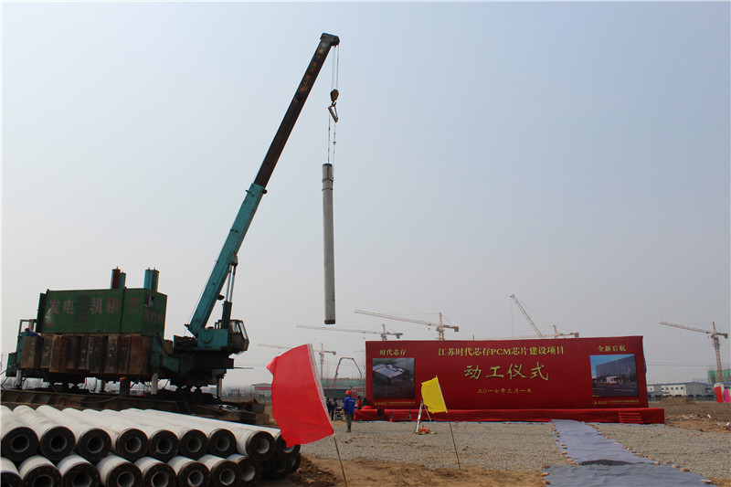 现场,淮安市市政府党组成员周毅;淮阴区朱晓波,杨维东,吴国飞,桑绍淮