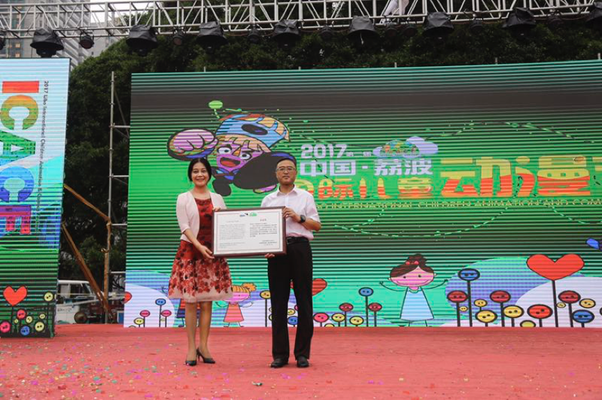 第二届中国荔波国际儿童动漫节开幕 1