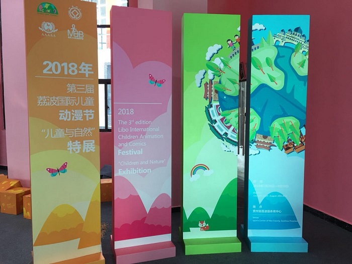 2018荔波国际儿童动漫节亮点回顾 5