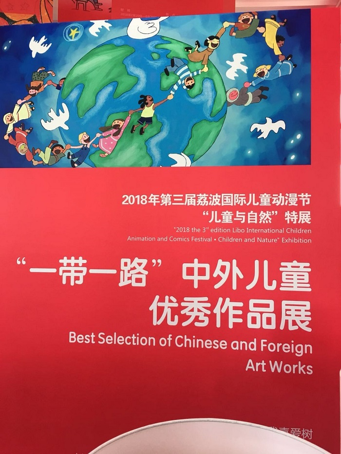 2018荔波国际儿童动漫节亮点回顾 1