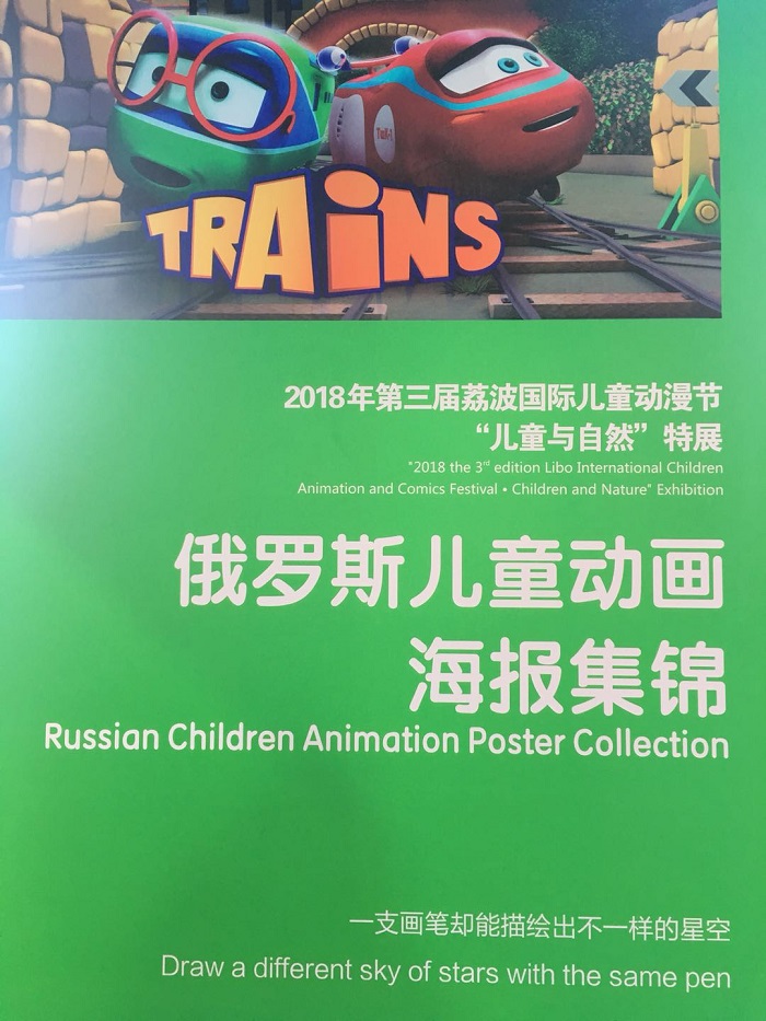 2018荔波国际儿童动漫节亮点回顾 2