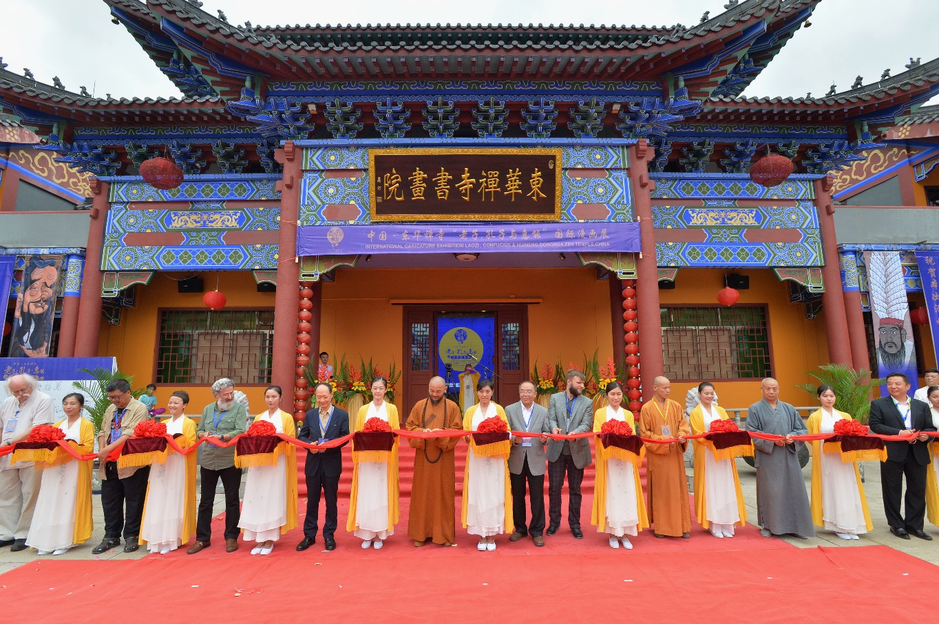 2019中国东华禅寺书画院老子·孔子·慧能国际漫画展亮点回顾 1