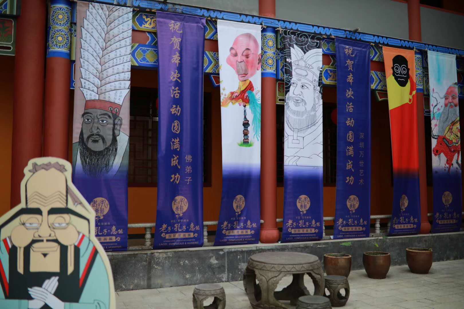 2019中国东华禅寺书画院老子·孔子·慧能国际漫画展亮点回顾 3