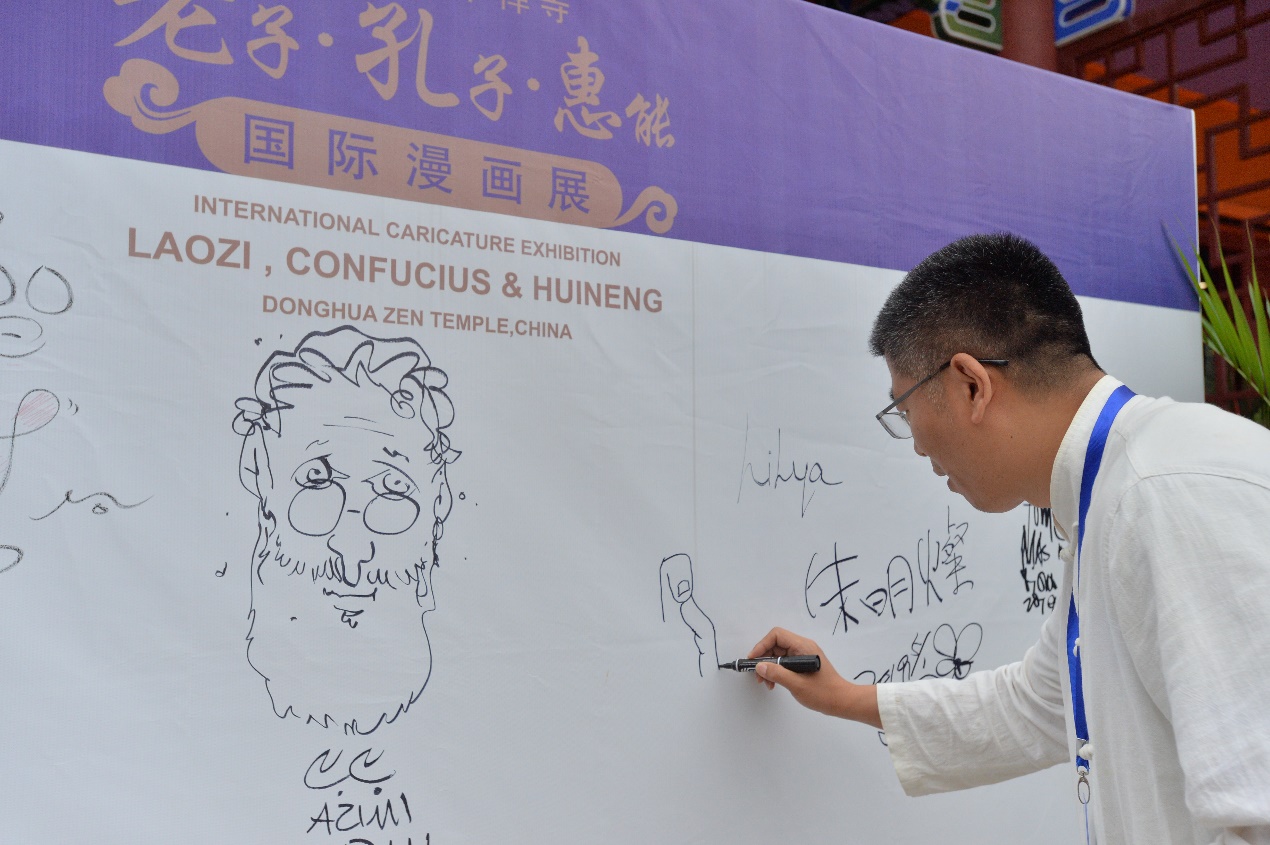 2019中国东华禅寺书画院老子·孔子·慧能国际漫画展亮点回顾 6