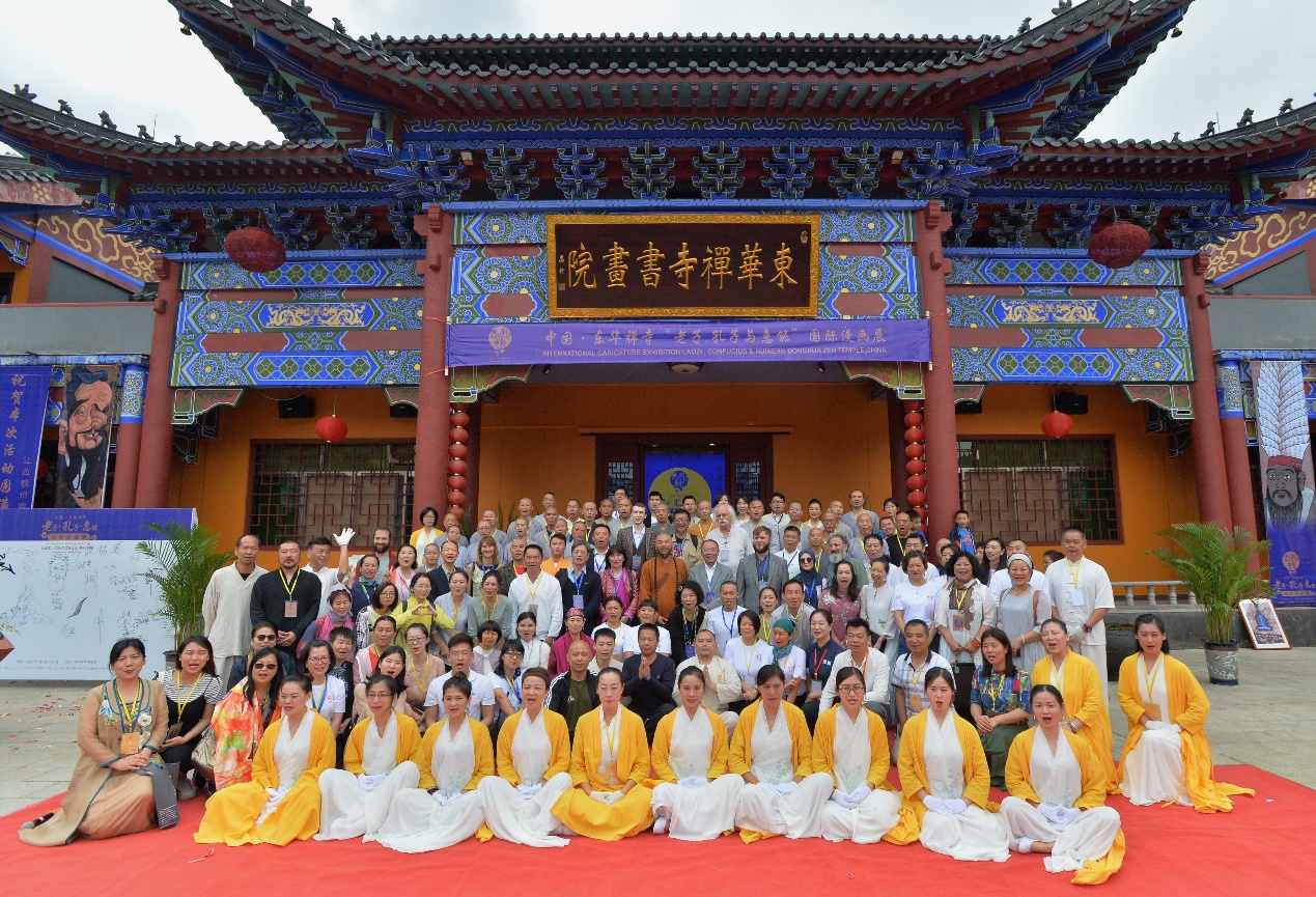 2019中国东华禅寺书画院老子·孔子·慧能国际漫画展亮点回顾 8