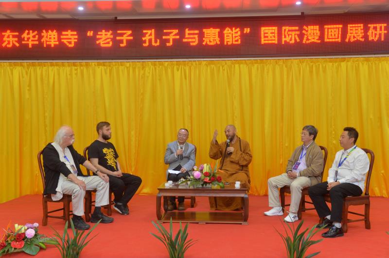 2019中国东华禅寺书画院老子·孔子·慧能国际漫画展亮点回顾 3
